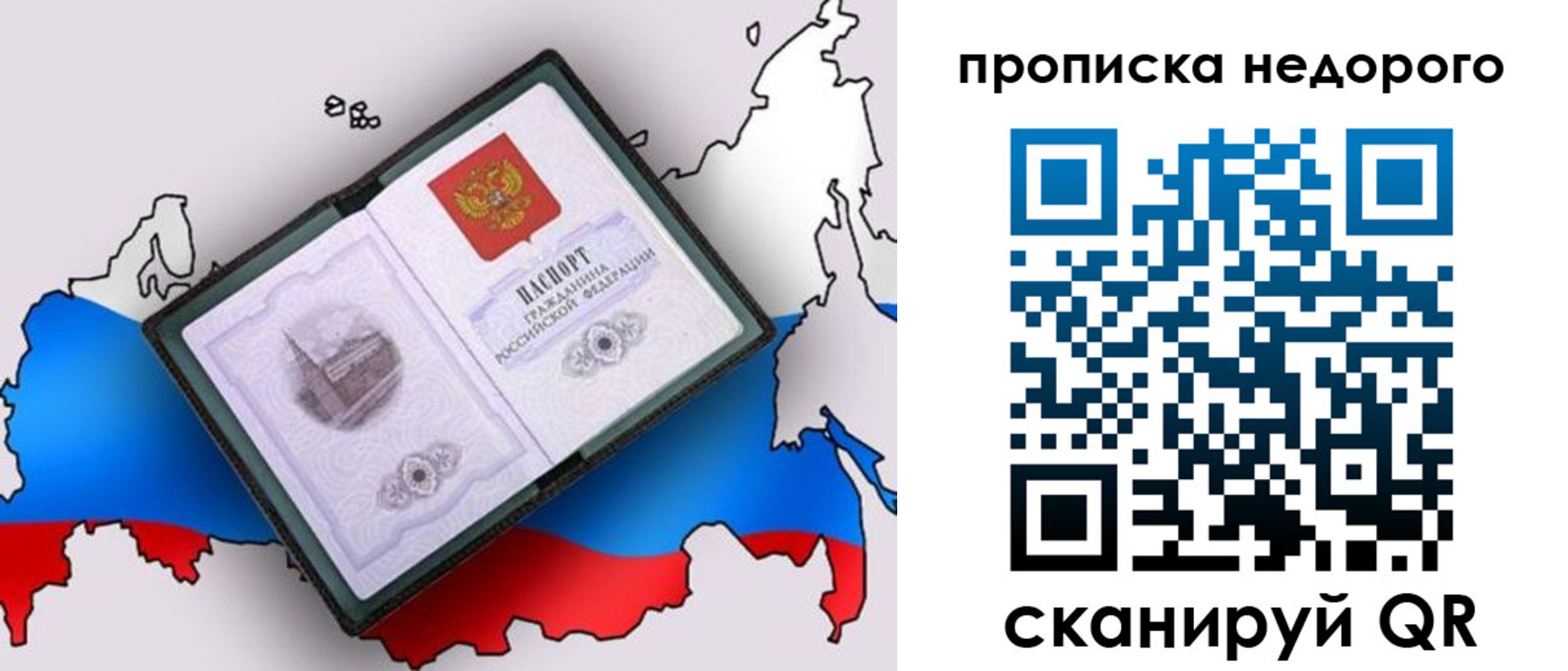 временная регистрация адрес в Белорецке